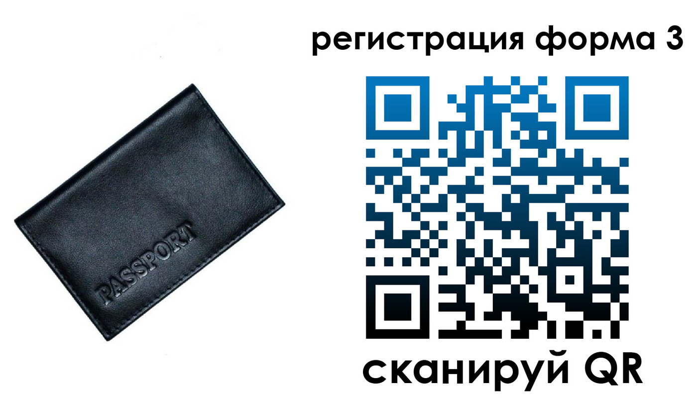 прописка для школы в Шумерле