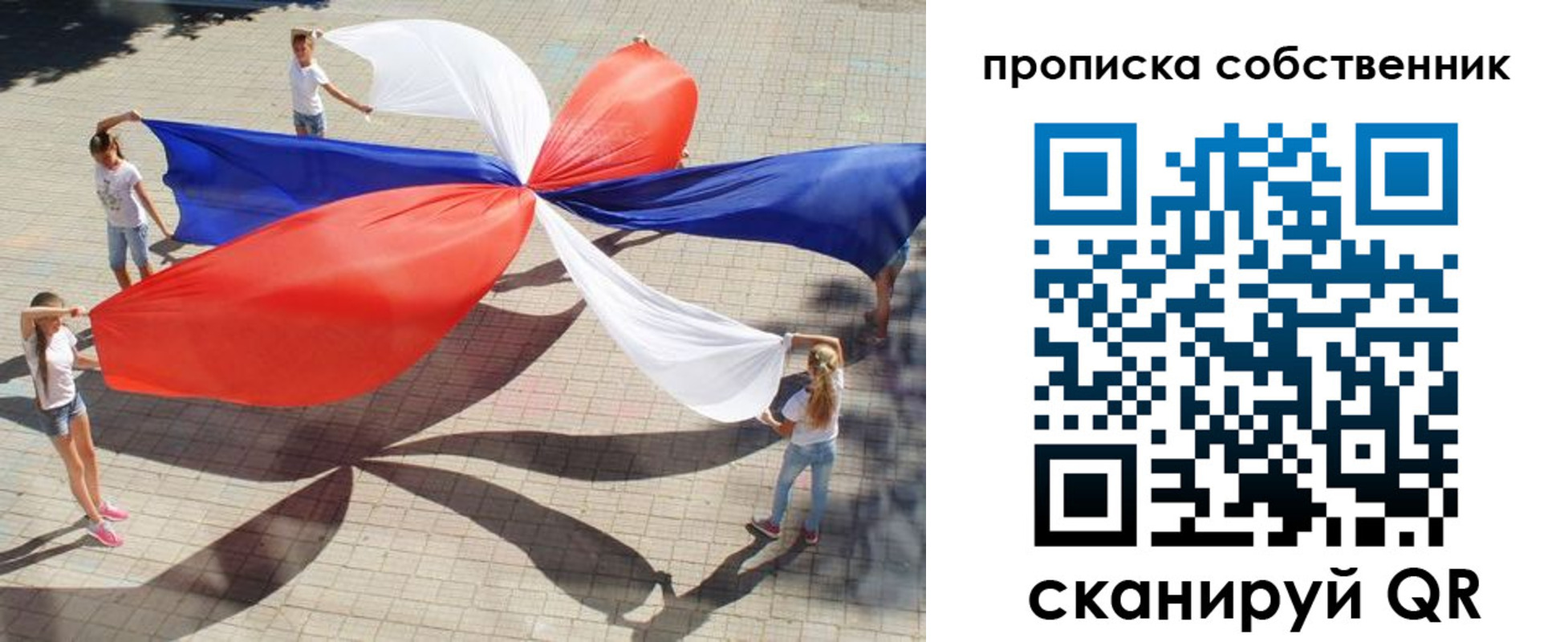 прописка от собственника в Шумерле