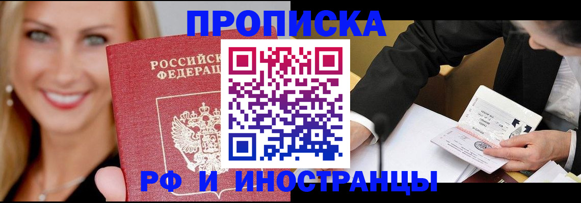 временная регистрация адрес в Шумерле