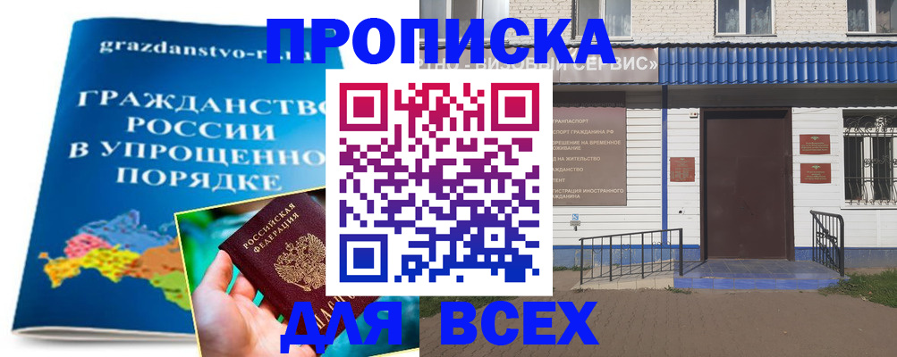 регистрация в Шумерле