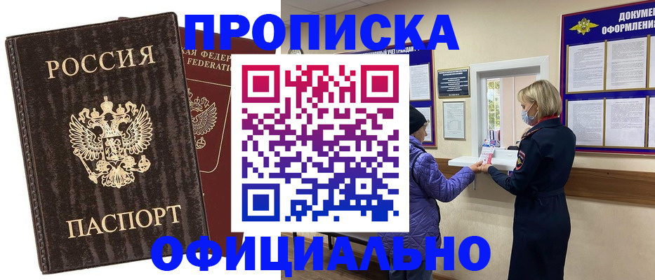 регистрация в Шумерле