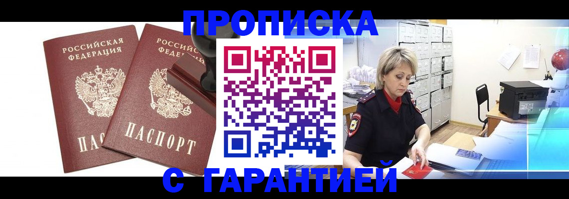 временная регистрация адрес в Шумерле