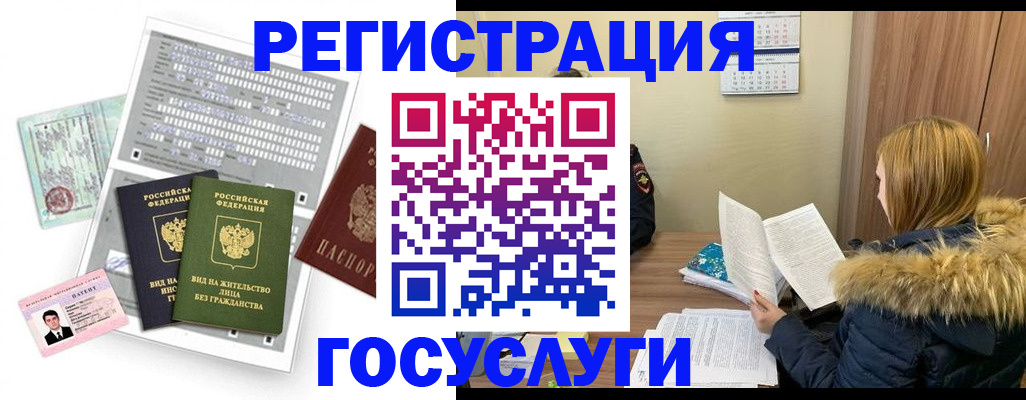 купить прописку в Шумерле