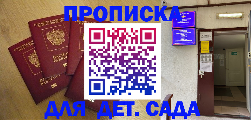 временная регистрация адрес в Шумерле