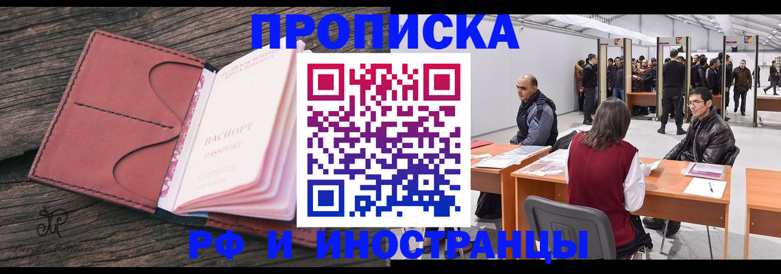 временная регистрация для школы в Шумерле